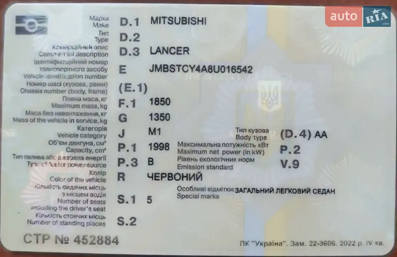 Седан Mitsubishi Lancer 2008 в Вознесенске документ 2 фото Седан Mitsubishi Lancer 2008 в Вознесенске документ