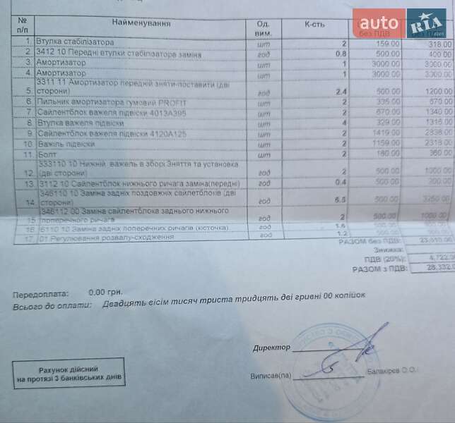 Седан Mitsubishi Lancer 2008 в Рівному фото 14 Седан Mitsubishi Lancer 2008 в Рівному