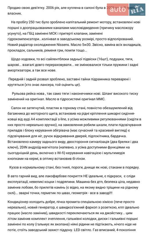 Седан Mitsubishi Lancer 2006 в Полтаве
