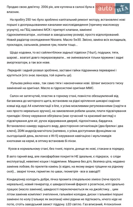 Седан Mitsubishi Lancer 2006 в Полтаве документ