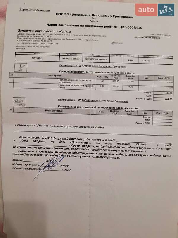 Седан Mitsubishi Lancer 2008 в Тернополе
