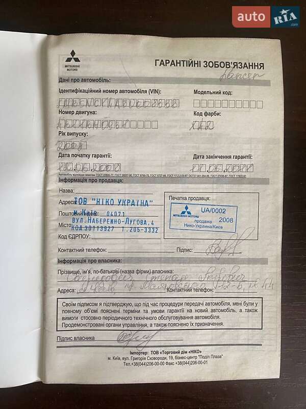 Седан Mitsubishi Lancer 2008 в Ичне