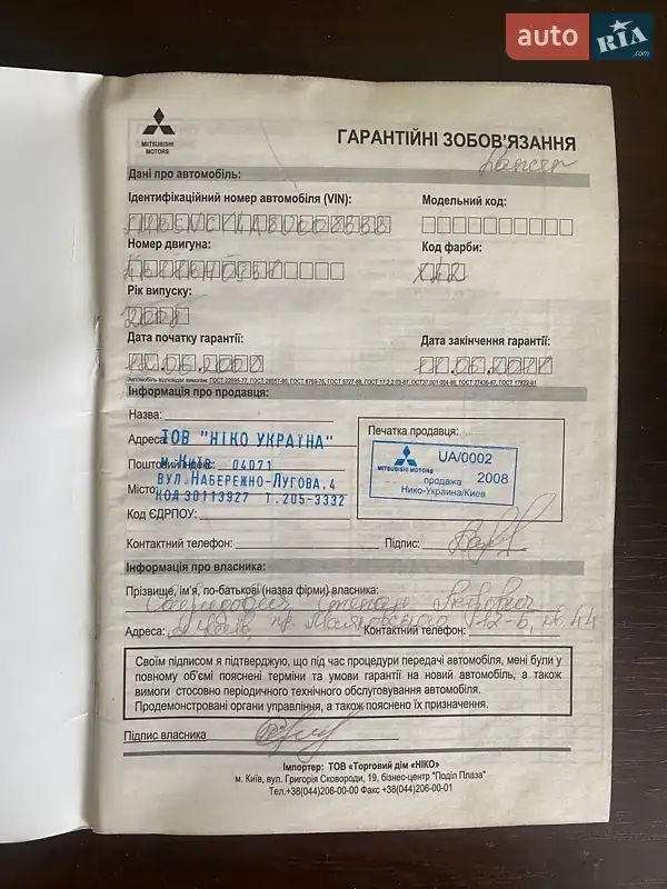 Седан Mitsubishi Lancer 2008 в Ичне документ