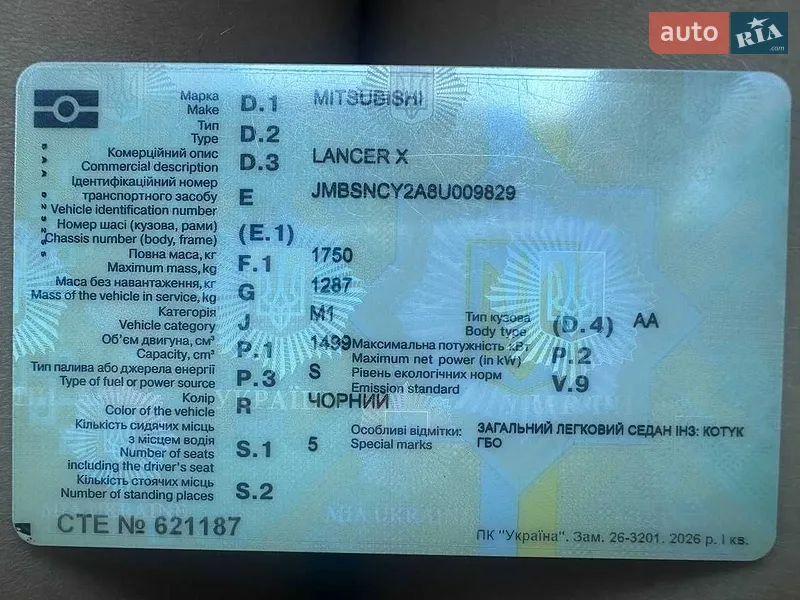 Седан Mitsubishi Lancer 2007 в Днепре документ