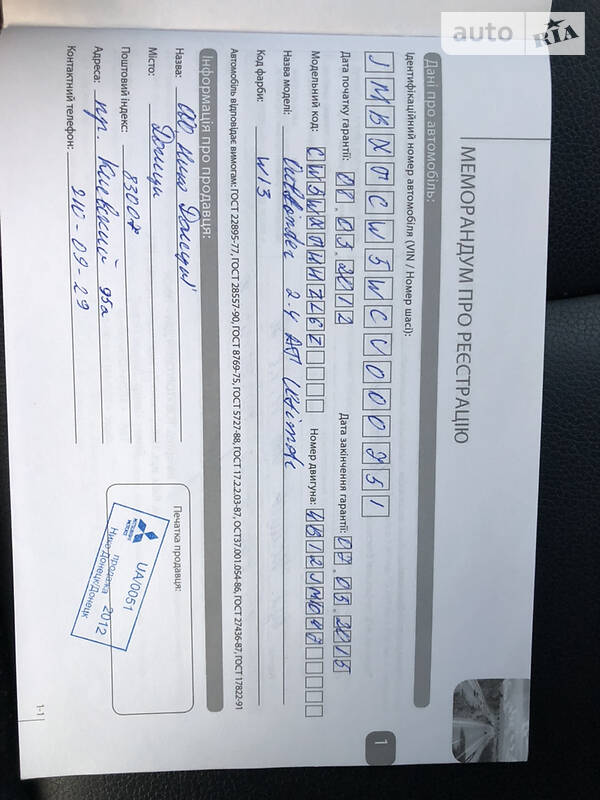 Внедорожник / Кроссовер Mitsubishi Outlander XL 2012 в Киеве