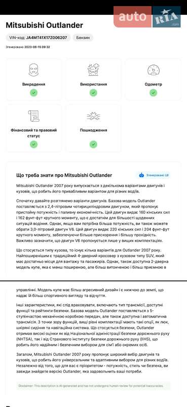 Внедорожник / Кроссовер Mitsubishi Outlander XL 2007 в Одессе фото 3 Внедорожник / Кроссовер Mitsubishi Outlander XL 2007 в Одессе