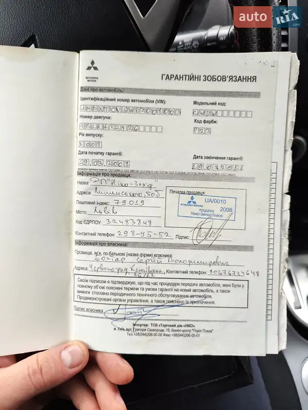 Позашляховик / Кросовер Mitsubishi Outlander XL 2008 в Львові документ