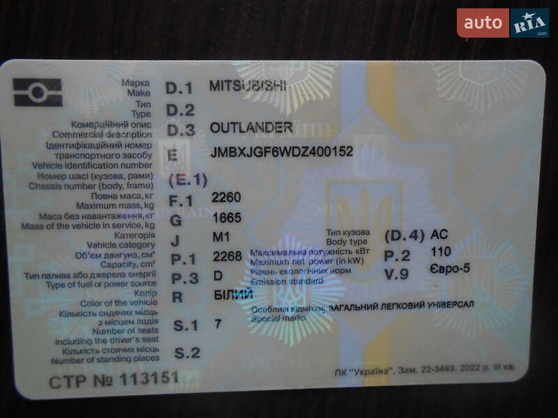 Позашляховик / Кросовер Mitsubishi Outlander 2012 в Самборі фото 2 Позашляховик / Кросовер Mitsubishi Outlander 2012 в Самборі