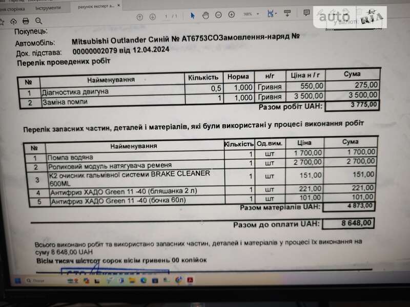 Внедорожник / Кроссовер Mitsubishi Outlander 2004 в Ивано-Франковске