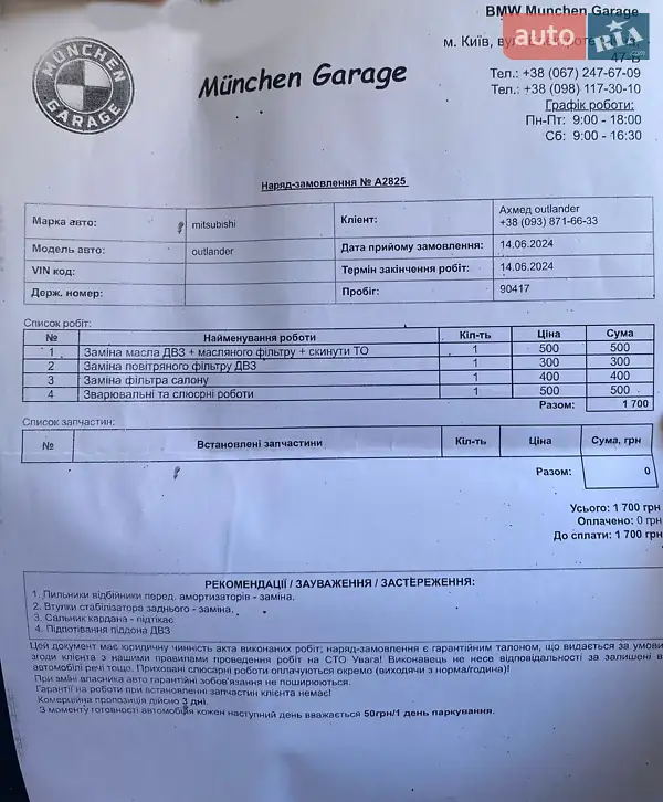 Внедорожник / Кроссовер Mitsubishi Outlander 2017 в Киеве документ
