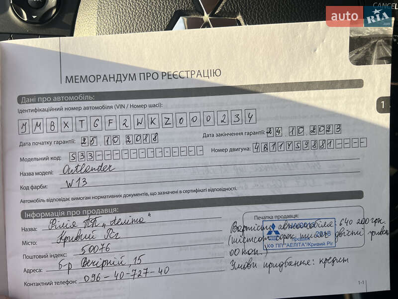 Позашляховик / Кросовер Mitsubishi Outlander 2018 в Кривому Розі