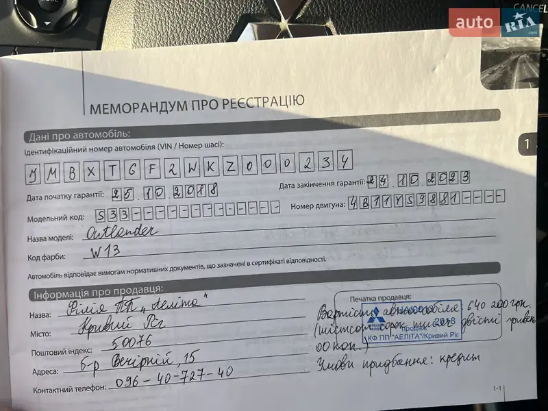 Позашляховик / Кросовер Mitsubishi Outlander 2018 в Кривому Розі документ