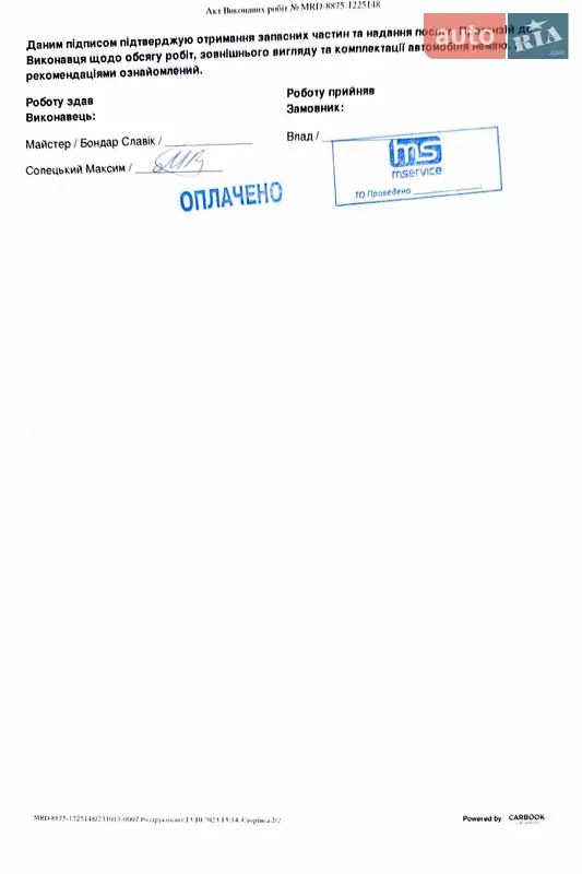 Позашляховик / Кросовер Mitsubishi Outlander 2016 в Хмельницькому документ