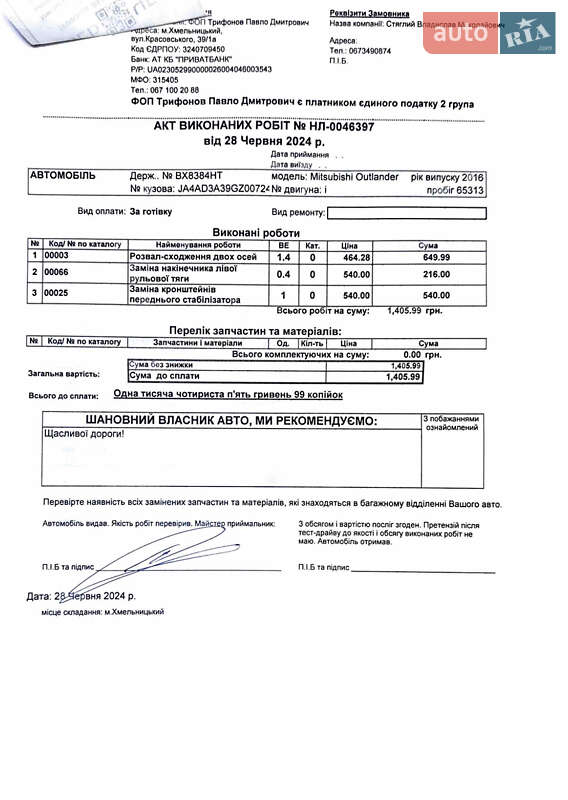 Позашляховик / Кросовер Mitsubishi Outlander 2016 в Хмельницькому