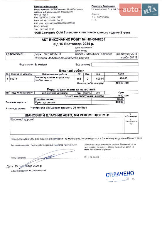 Позашляховик / Кросовер Mitsubishi Outlander 2016 в Хмельницькому