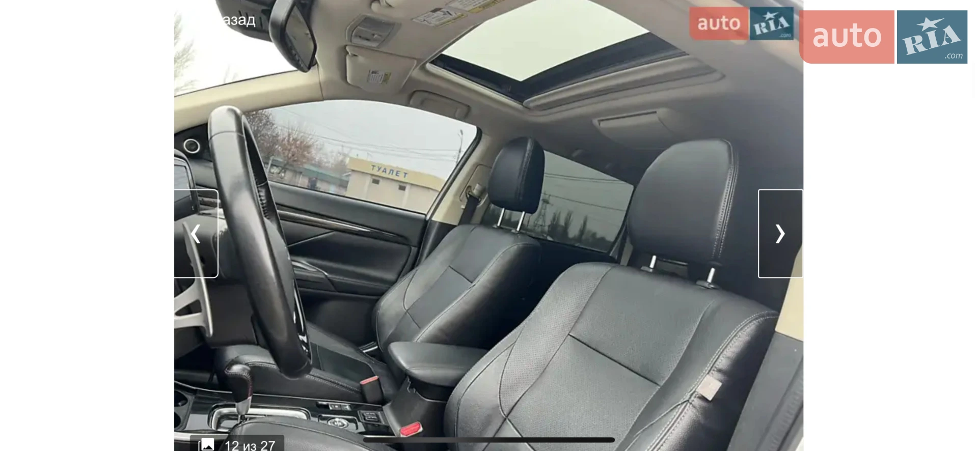 2017 Mitsubishi Outlander - мініатюра 22