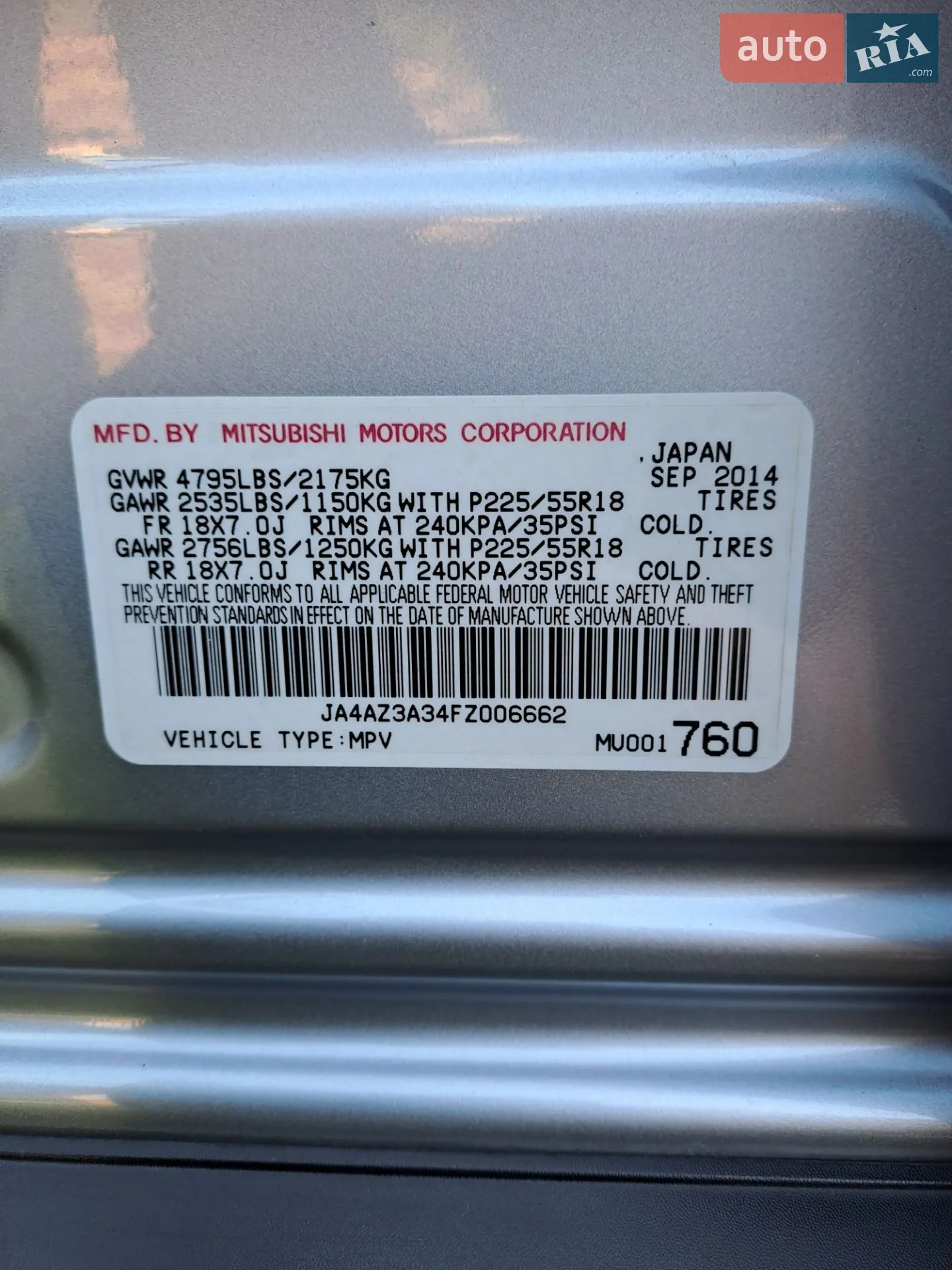 2014 Mitsubishi Outlander - мініатюра 68