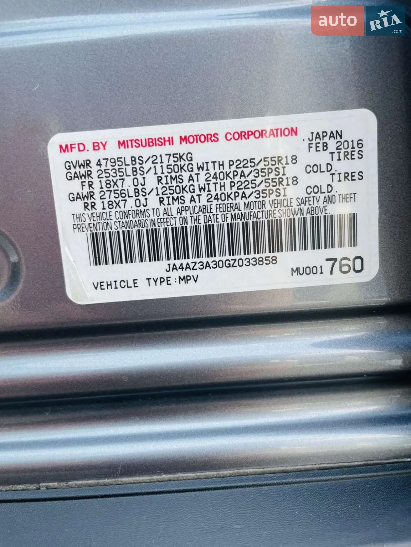 2016 Mitsubishi Outlander - мініатюра 14