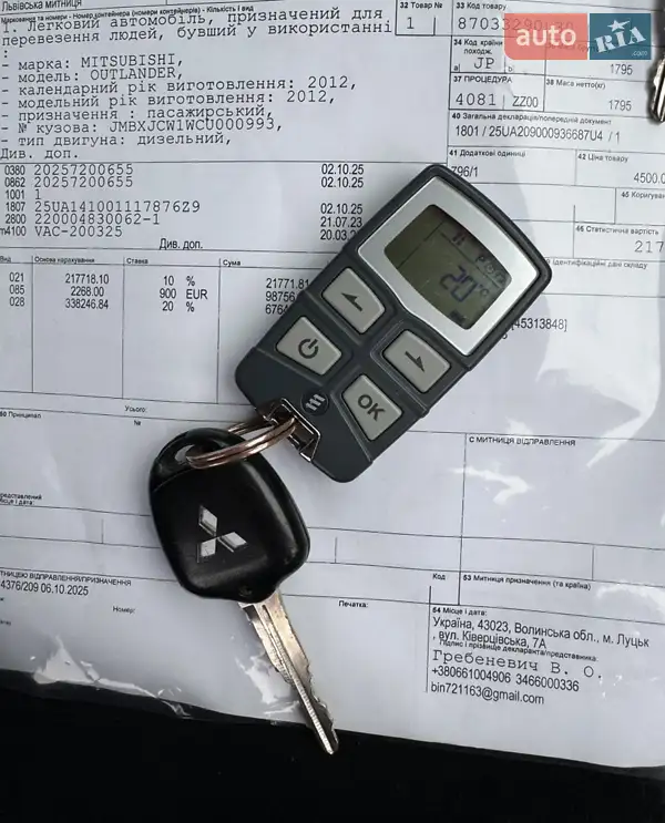 Внедорожник / Кроссовер Mitsubishi Outlander 2012 в Полтаве документ