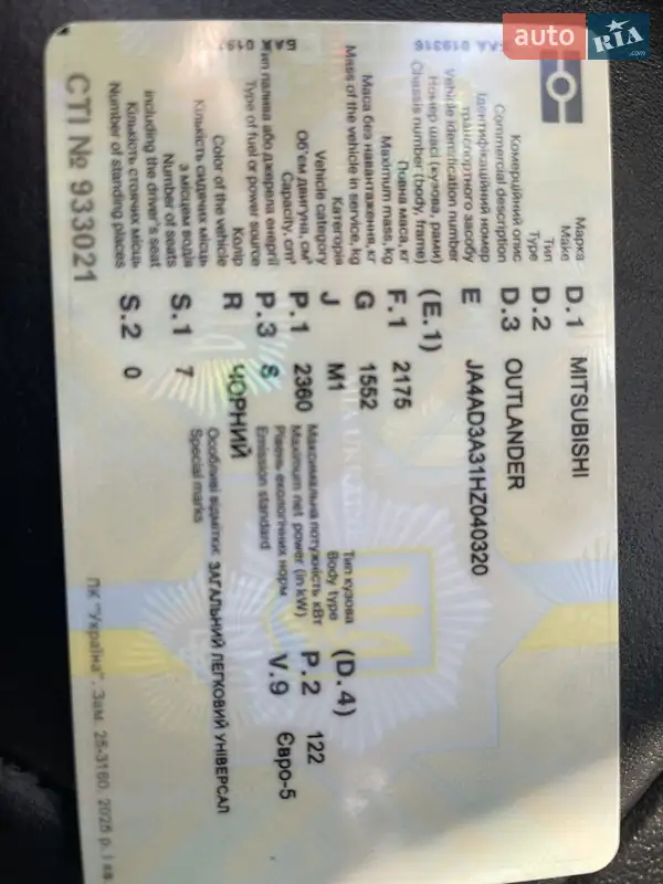 Позашляховик / Кросовер Mitsubishi Outlander 2017 в Одесі документ