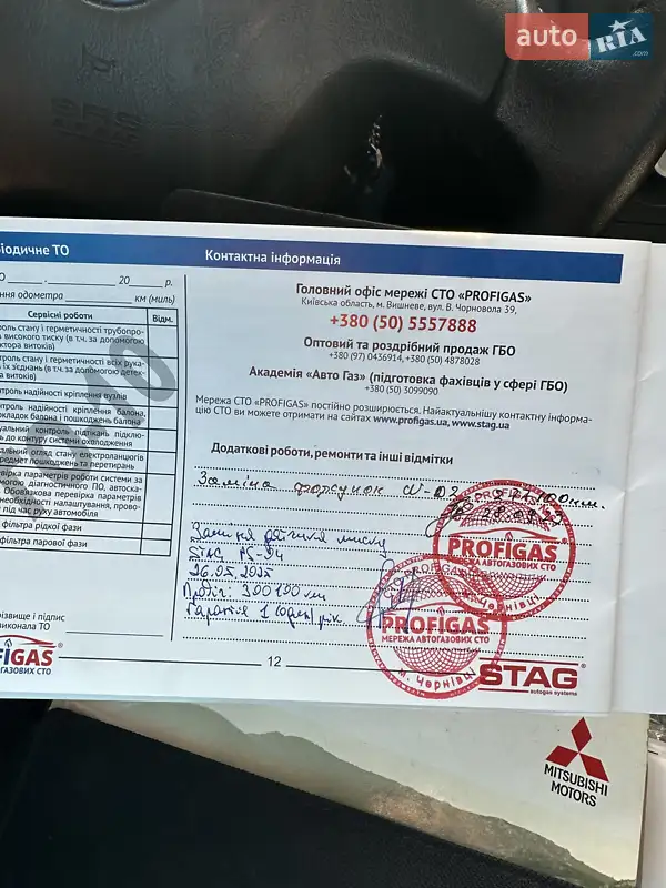 Внедорожник / Кроссовер Mitsubishi Outlander 2005 в Черновцах документ 2 фото Внедорожник / Кроссовер Mitsubishi Outlander 2005 в Черновцах документ