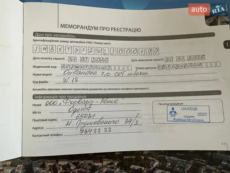 Позашляховик / Кросовер Mitsubishi Outlander 2019 в Одесі документ 3 фото Позашляховик / Кросовер Mitsubishi Outlander 2019 в Одесі документ