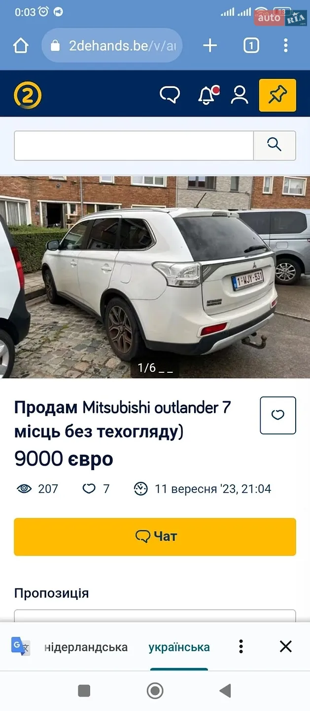 2014 Mitsubishi Outlander - мініатюра 15