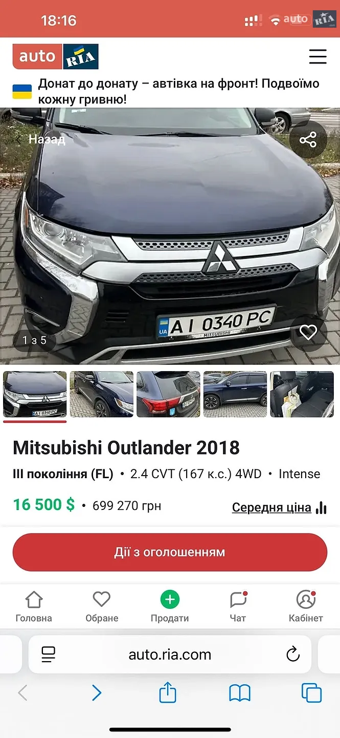2018 Mitsubishi Outlander - мініатюра 6