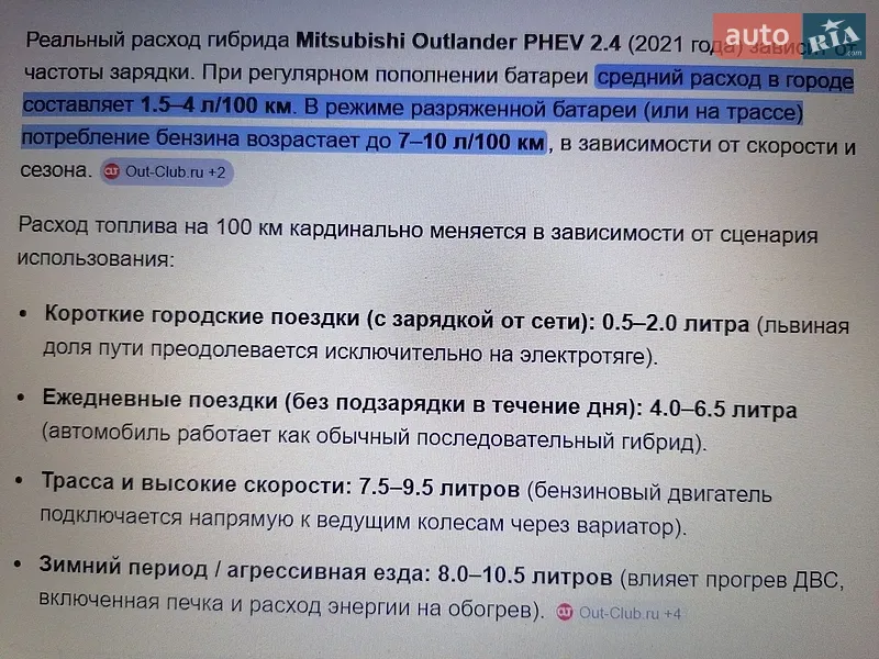 Внедорожник / Кроссовер Mitsubishi Outlander 2021 в Днепре документ