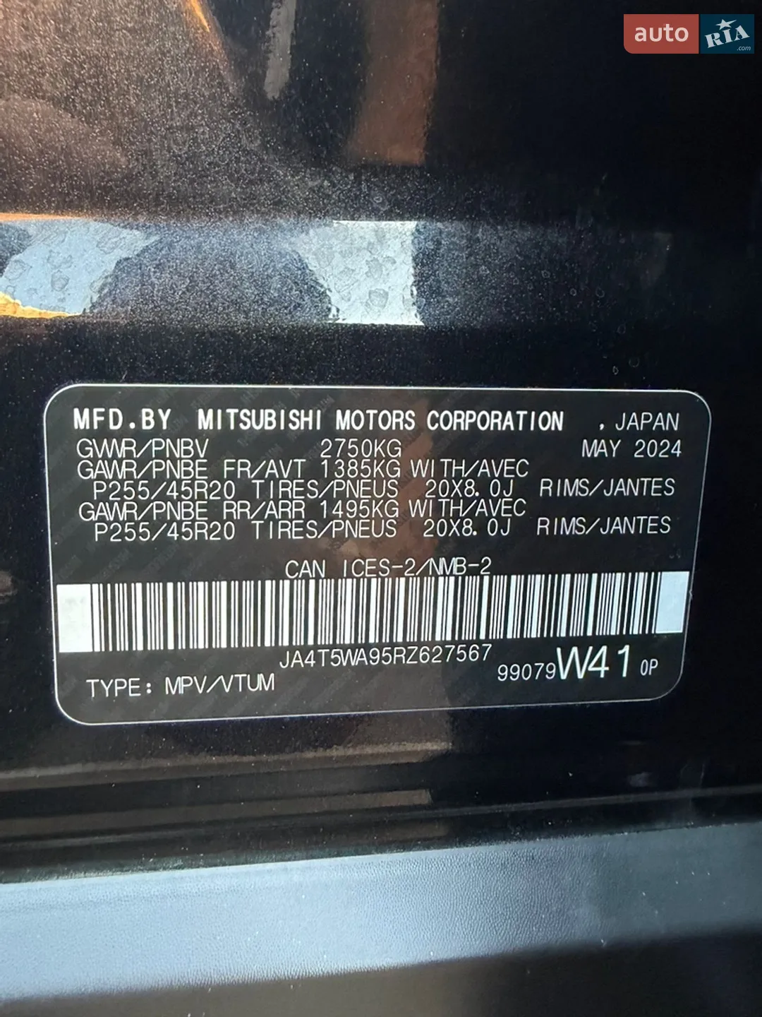 2024 Mitsubishi Outlander - мініатюра 42