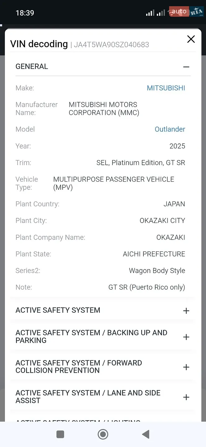 2025 Mitsubishi Outlander - мініатюра 40
