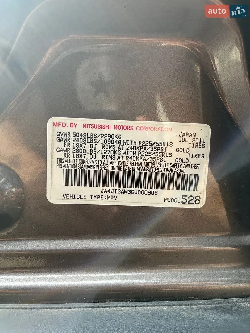 2011 Mitsubishi Outlander - мініатюра 16