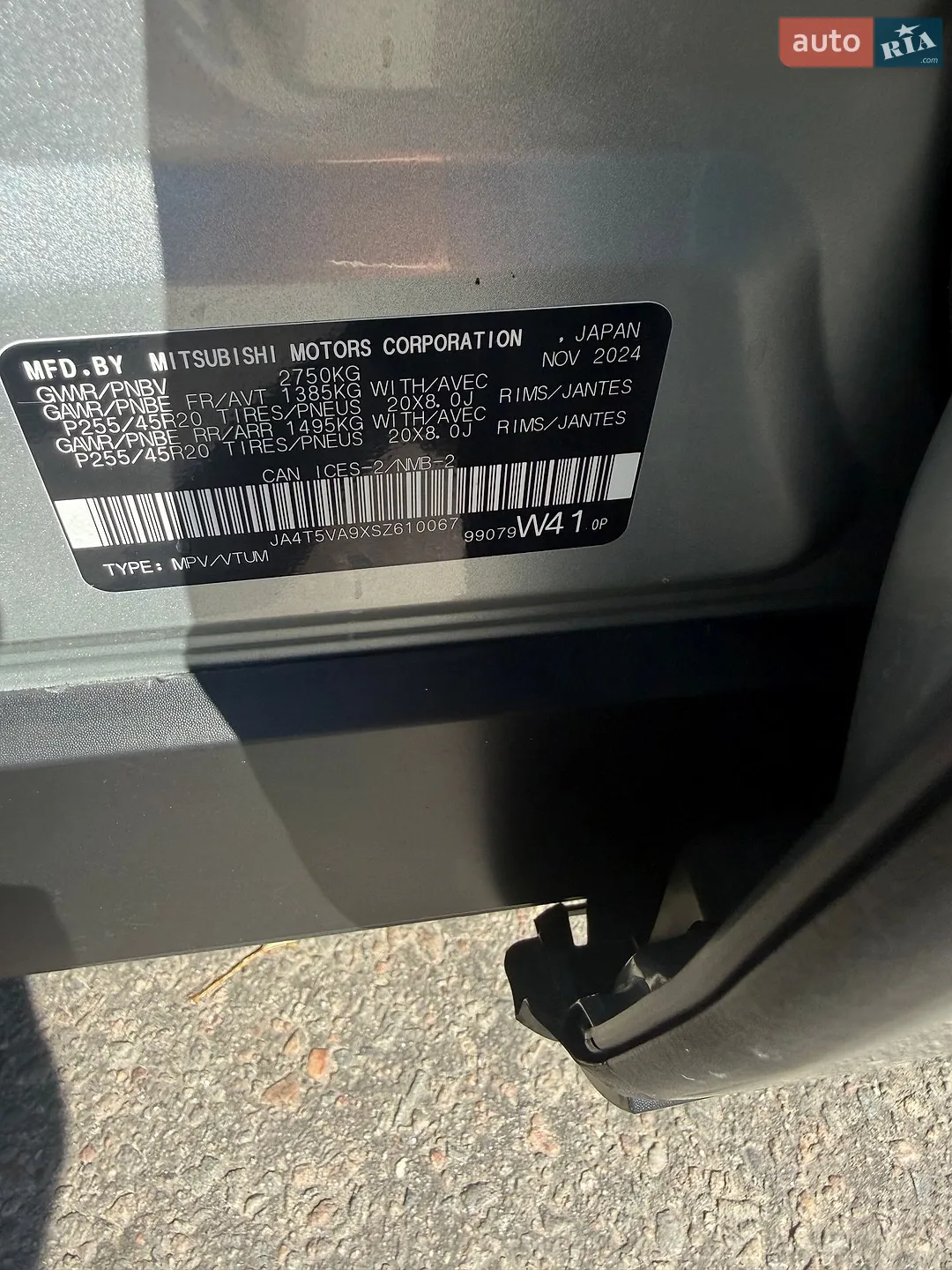 2024 Mitsubishi Outlander - мініатюра 12