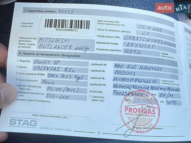 Внедорожник / Кроссовер Mitsubishi Outlander 2009 в Киеве документ