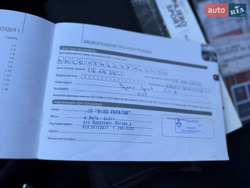 Позашляховик / Кросовер Mitsubishi Pajero Sport 2011 в Києві