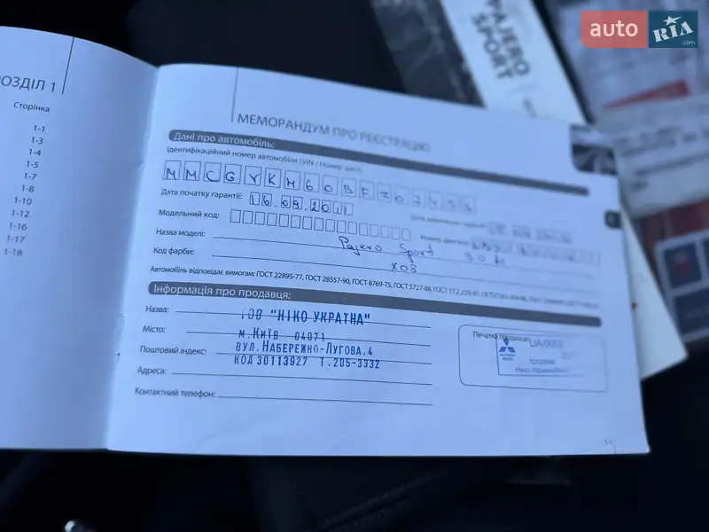 Позашляховик / Кросовер Mitsubishi Pajero Sport 2011 в Києві документ