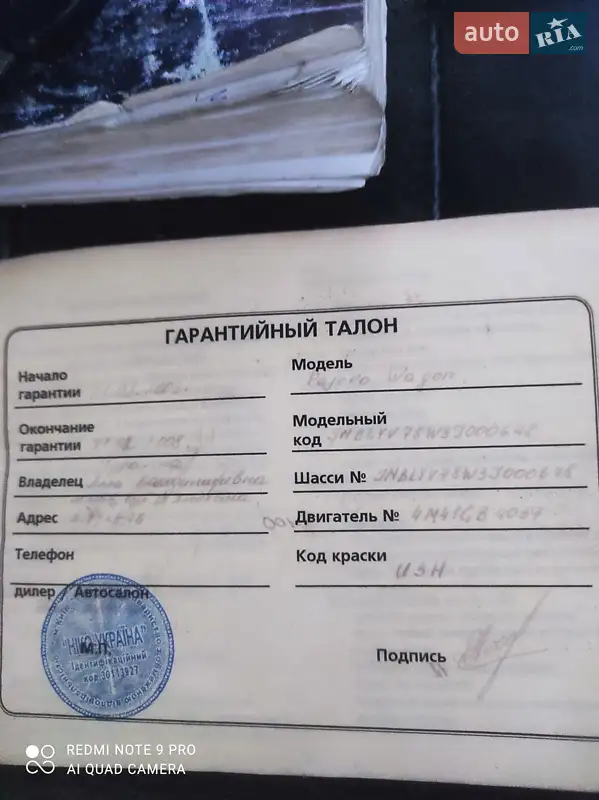 Позашляховик / Кросовер Mitsubishi Pajero Wagon 2003 в Чернігові документ 3 фото Позашляховик / Кросовер Mitsubishi Pajero Wagon 2003 в Чернігові документ