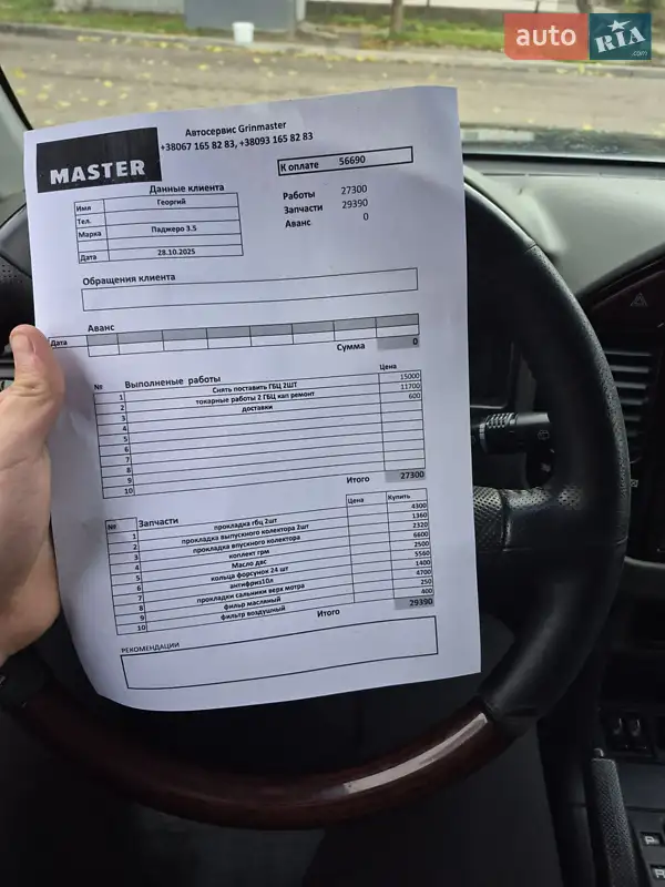 Внедорожник / Кроссовер Mitsubishi Pajero Wagon 2001 в Одессе документ 3 фото Внедорожник / Кроссовер Mitsubishi Pajero Wagon 2001 в Одессе документ