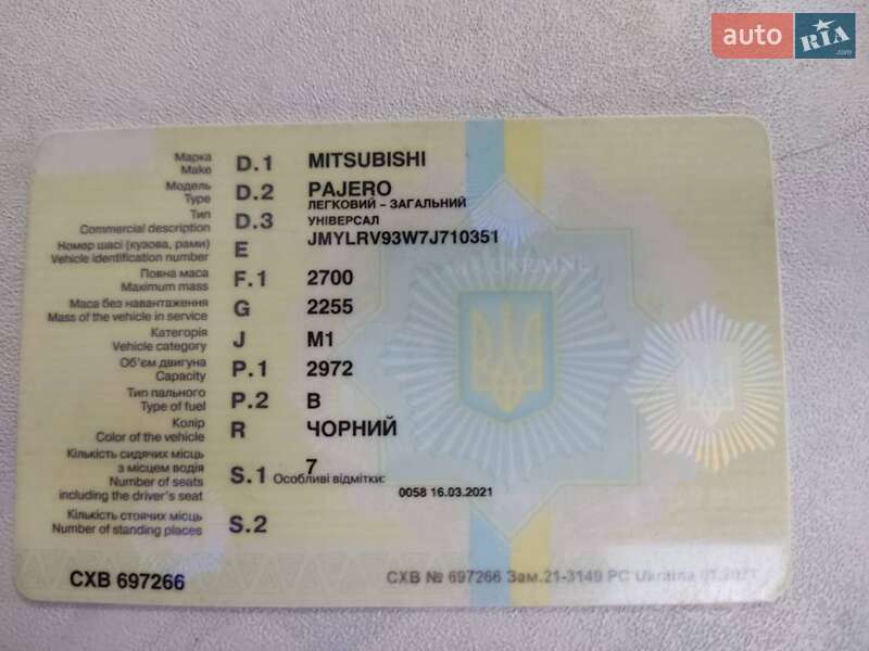 Позашляховик / Кросовер Mitsubishi Pajero 2007 в Апостоловому