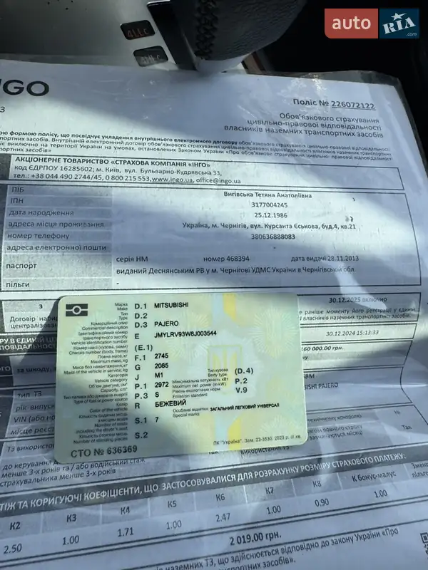 Позашляховик / Кросовер Mitsubishi Pajero 2008 в Чернігові документ 4 фото Позашляховик / Кросовер Mitsubishi Pajero 2008 в Чернігові документ