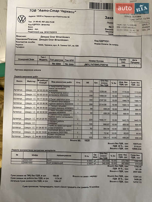 Внедорожник / Кроссовер Mitsubishi Pajero 2003 в Черкассах