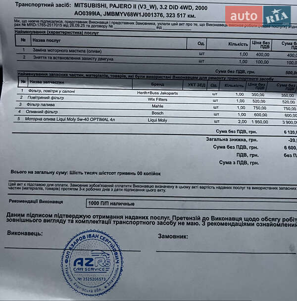 Внедорожник / Кроссовер Mitsubishi Pajero 2000 в Первомайске