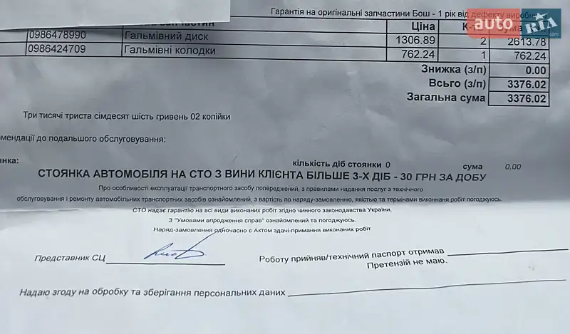 Внедорожник / Кроссовер Mitsubishi Pajero 2000 в Первомайске документ