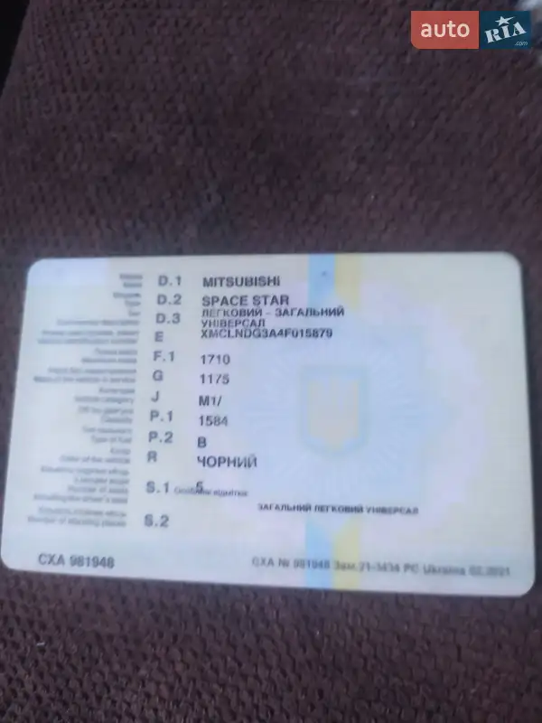 Мінівен Mitsubishi Space Star 2004 в Одесі документ 2 фото Мінівен Mitsubishi Space Star 2004 в Одесі документ