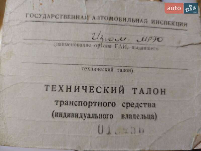 Легковой прицеп ММЗ 81021 1983 в Полтаве