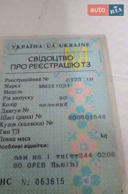 Легковой прицеп ММЗ 81021 1990 в 