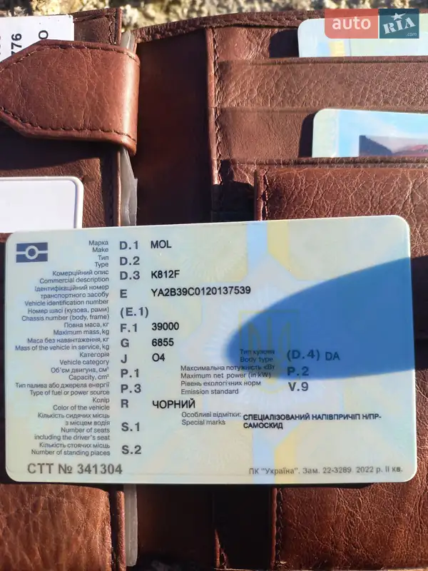 Самосвал полуприцеп MOL MOL 2000 в Кропивницком документ 2 фото Самосвал полуприцеп MOL MOL 2000 в Кропивницком документ