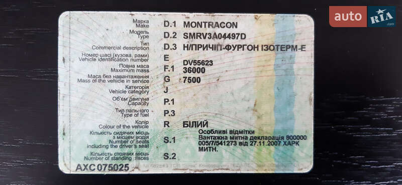 Ізотермічна будка Montracon SMR 1997 в Харкові