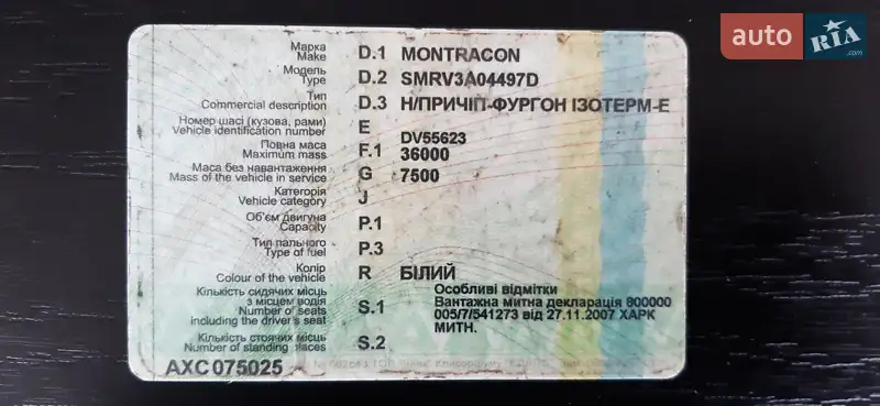 Ізотермічна будка Montracon SMR 1997 в Харкові документ