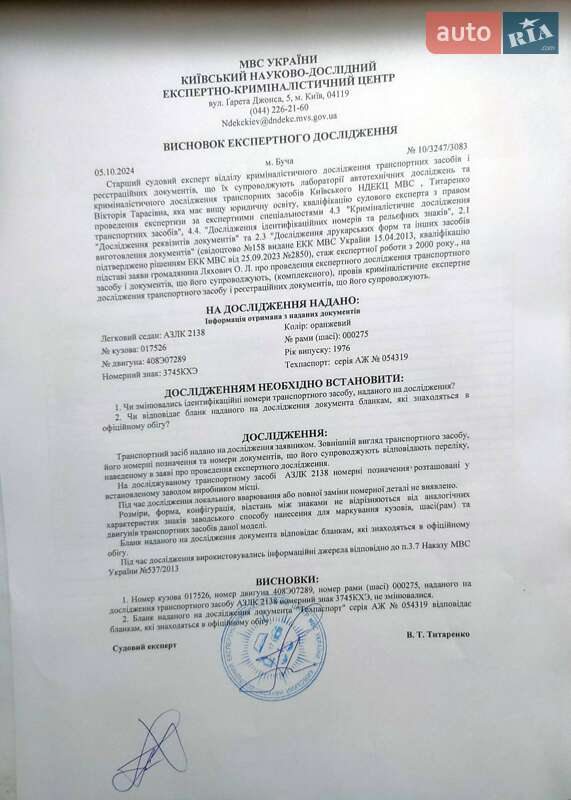 Седан Москвич/АЗЛК 2138 1976 в Ірпені фото 2 Седан Москвич/АЗЛК 2138 1976 в Ірпені